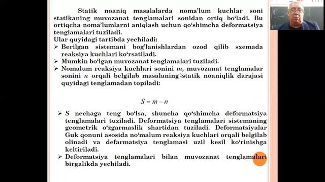 7 маъруза Чўзилиш ва сиқилишда ҳосил бўлувчи статик ноаниқ стерженлар М Қ смотреть онлайн