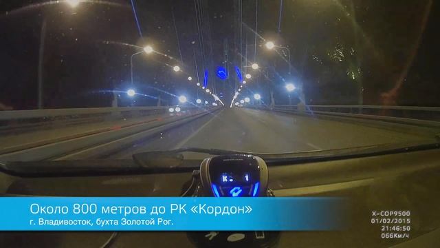 Neoline X-COP 8000 детектирует РК «Кордон»
