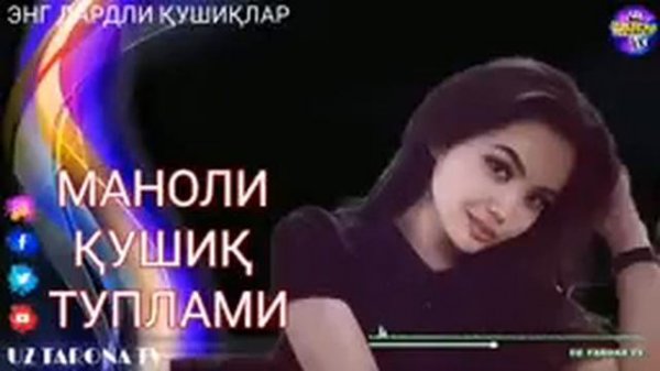 ЭНГ ЗУР САРА КУШИКЛАР ТУПЛАМИ.