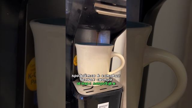 Как пьют кофе в Америке #shortsvideo#usa#coffee#сша#кофе смотреть онлайн