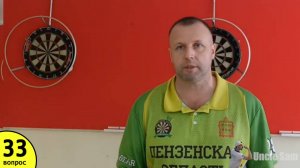 Дартс. Вопрос-ответ #33. Вдох или выдох перед броском ?