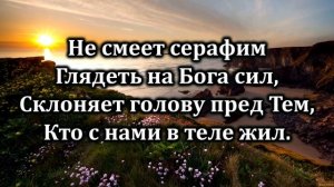 28. Прославьте все Христа!