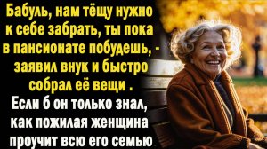 Жизненные истории " Долгожданное наследство"   Истории из жизни / Рассказы / Слушать аудио рассказы