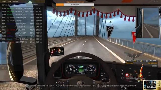 Прямая трансляция Euro Truck Simulator 2 компании TLS-trak Virtual Transport Company смотреть онлайн