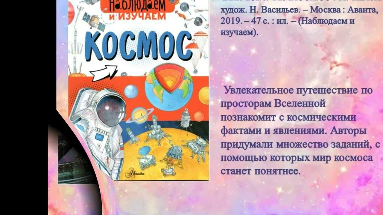 Покорение неба: видеообзор смотреть онлайн