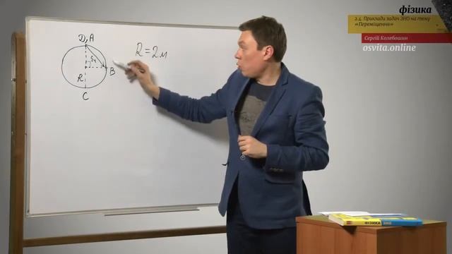 ЗНО Фізика Приклади задач ЗНО на тему «Переміщення» смотреть онлайн