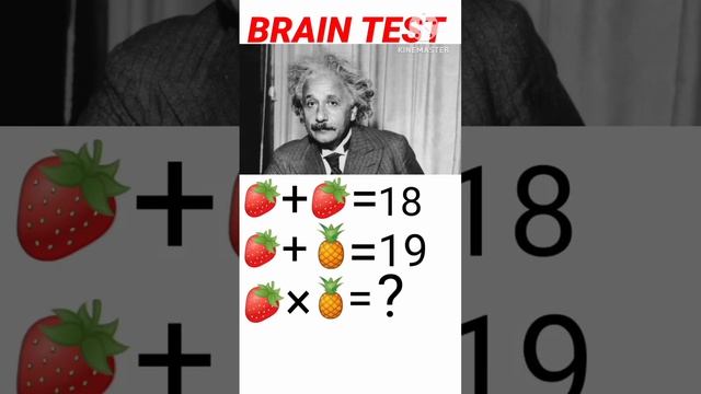 albert einstein question brain test #alberteinstein #braintest #question #mathpuzzle #viral #short смотреть онлайн