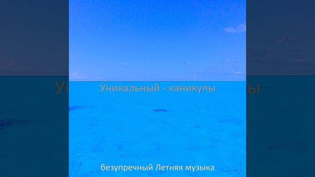 Атмосфера (Летом) смотреть онлайн