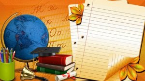 ФУТАЖ ШКОЛЬНЫЙ 13