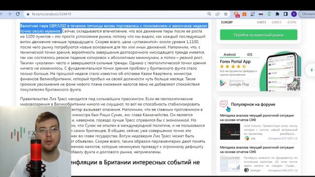 17.10.2022 - Доллар уверенно проглотит растущую инфляцию в ЕС и Британии. Обзор аналитики смотреть онлайн