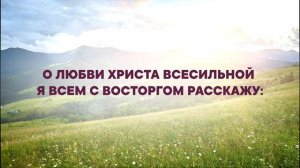 35. Он сердца нежно коснулся.