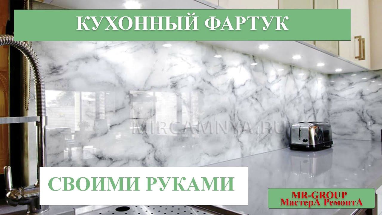 Как быстро выложить фартук на кухне смотреть онлайн