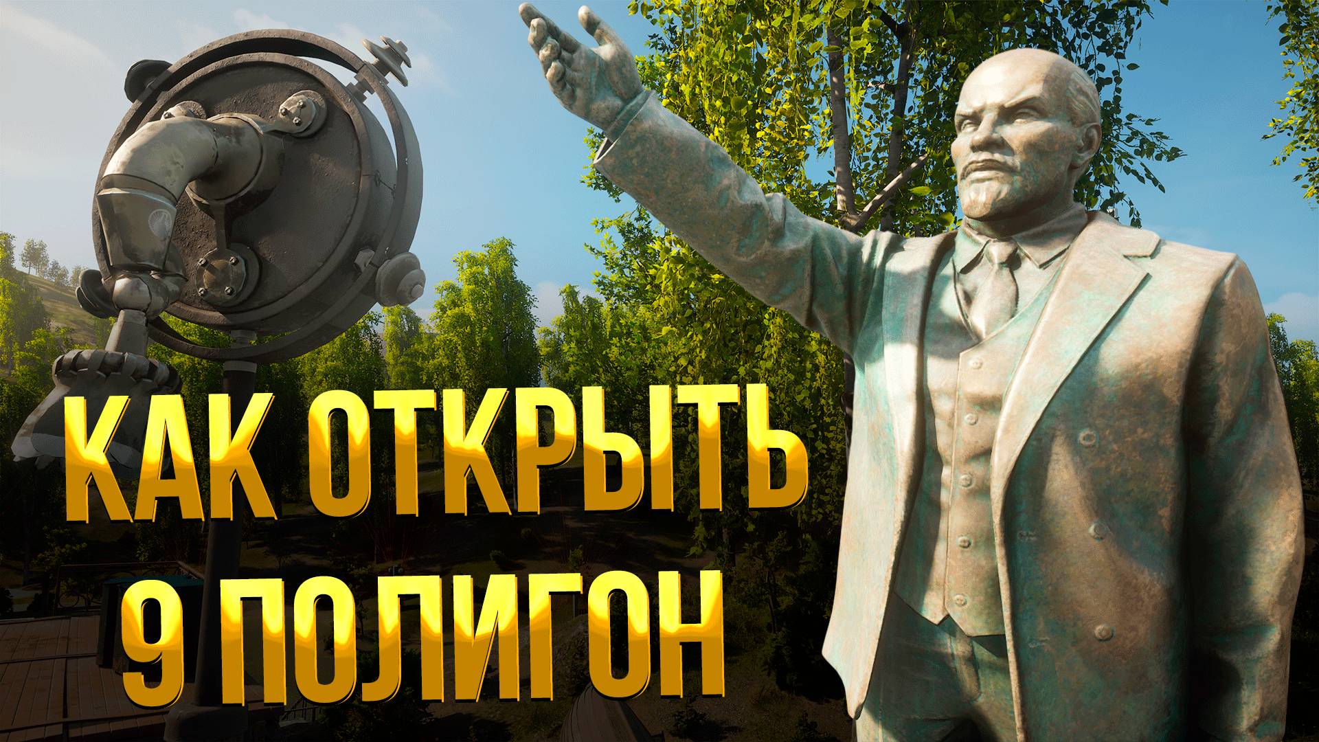 ATOMIC HEART ➤ КАК ВКЛЮЧИТЬ КАМЕРЫ НА ПОЛИГОНЕ 9 / ГДЕ НАЙТИ ЧЕРТЁЖ КРЕПЫШ смотреть онлайн