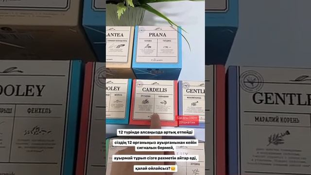 Нл компаниясының супер фито чайлары. #нл смотреть онлайн