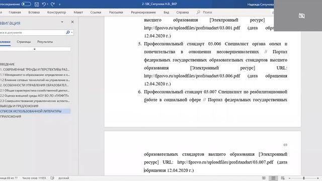 Оформление текста смотреть онлайн