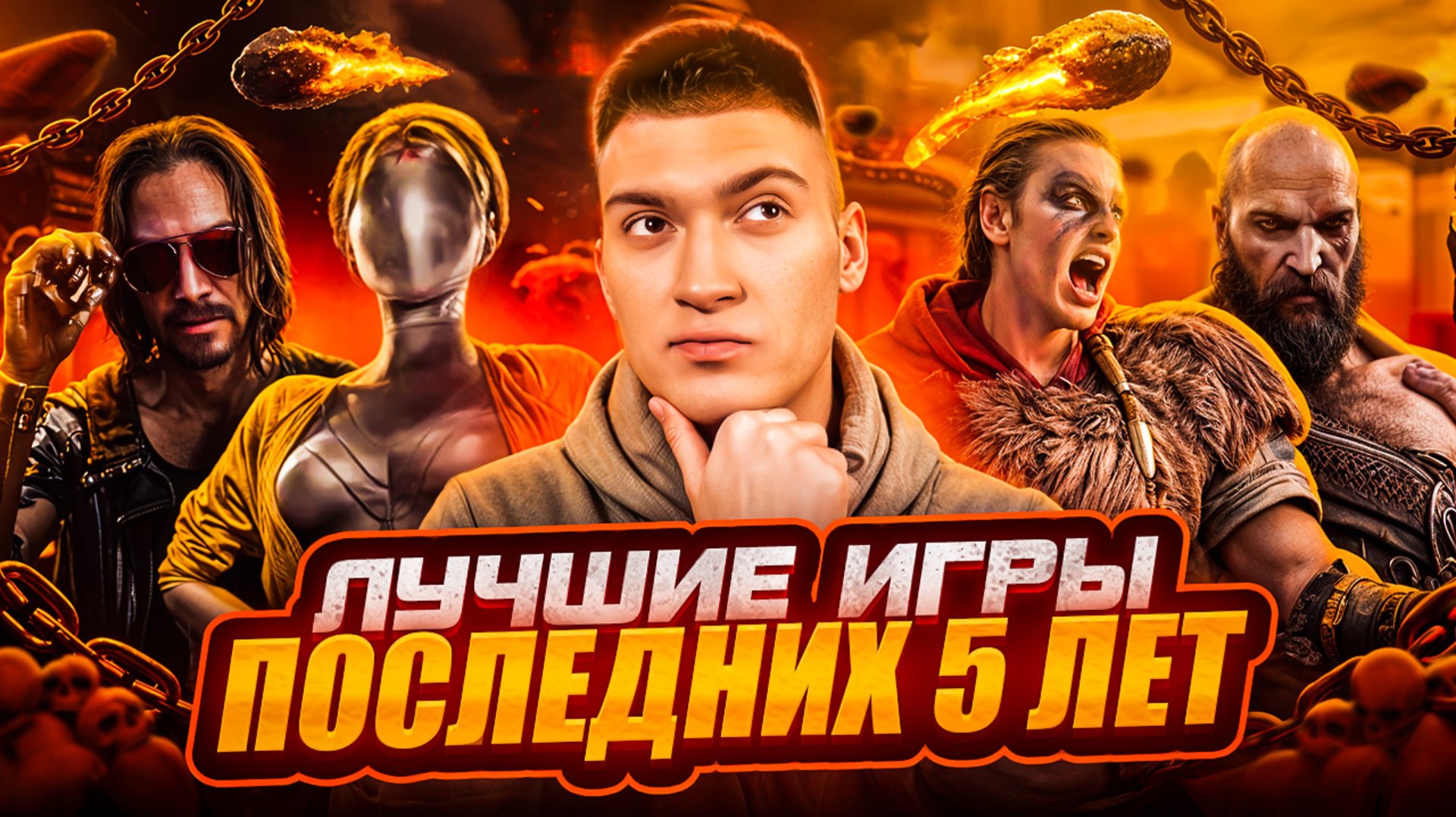 ЛУЧШИЕ ИГРЫ ПОСЛЕДНИХ 5 ЛЕТ | 2019-2024 часть 1 смотреть онлайн