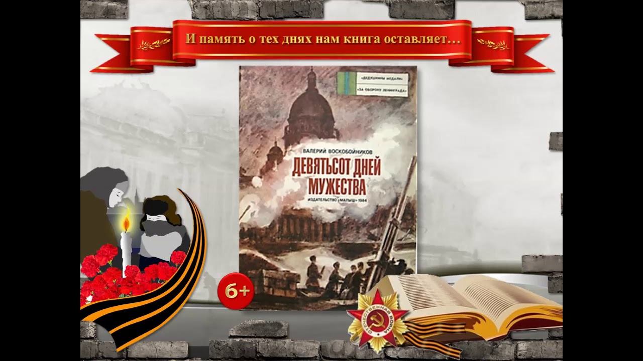 900 дней и ночей смотреть онлайн