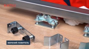 Обзор комплектов для откатных ворот КАТИЛИ 1 и КАТИЛИ 2