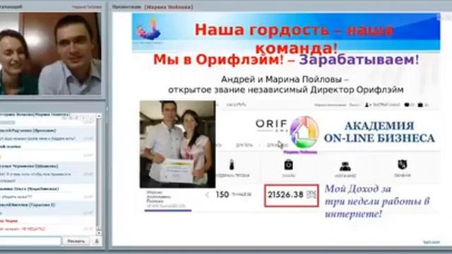 Андрей и Марина Пойловы Наша История Успеха в проекте 'Экспресс карьера смотреть онлайн