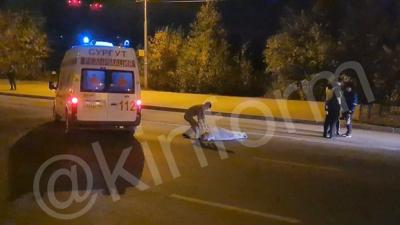 На Югорском тракте велосипедист погиб под колесами автомобиля. смотреть онлайн