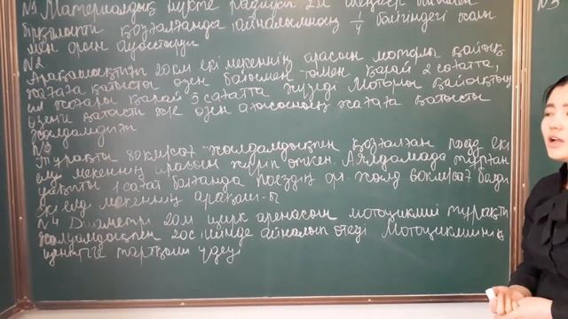 Кинематика бөліміне арналған мысал есептер смотреть онлайн