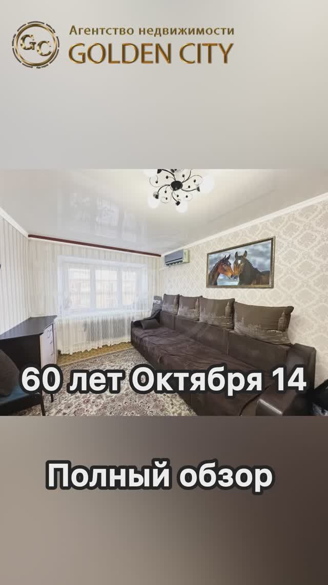 60 лет октября 14 смотреть онлайн