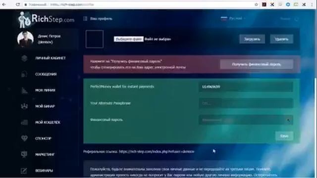 Регистрация на P2P