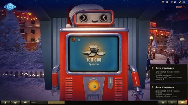 Открываю Новогодние контейнеры за золото+31 жетон. смотреть онлайн