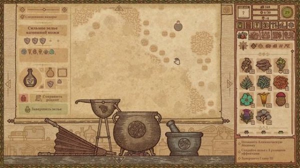 "Potion Craft Alchemist Simulator" Посадки) 03