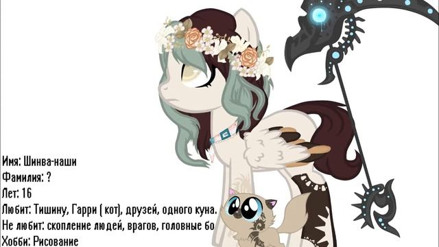 [Пони] Главная ОС канала смотреть онлайн