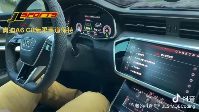 Audi A6 C8升級無限車道保持 смотреть онлайн