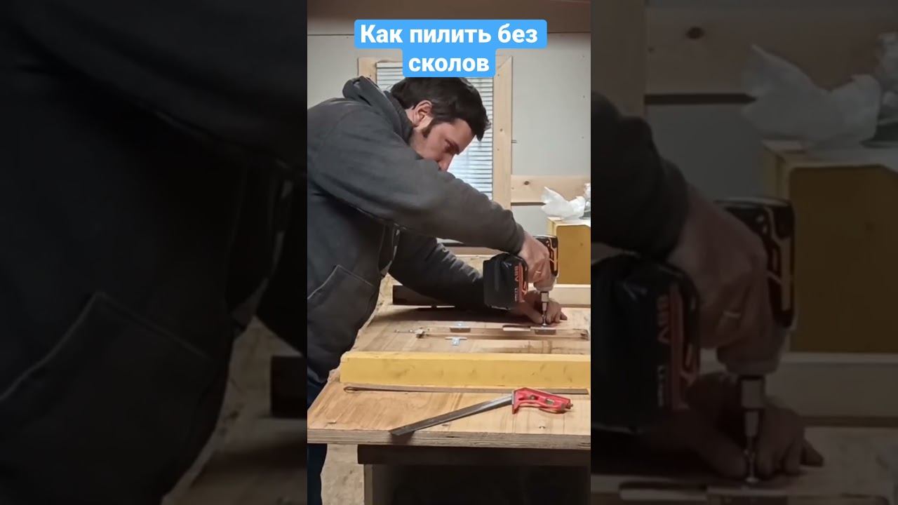 Как пилить без сколов? Просто! Сделай нулевой вкладыш! смотреть онлайн