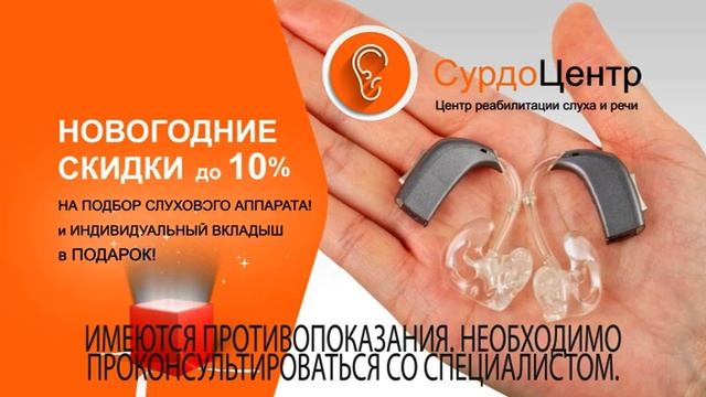 Сурдоцентр г. Краснодар смотреть онлайн