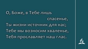 159 От власти греха