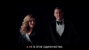 Зульфира и Алмаз Мирзаяновлар - "Ялгызлык утында янмагыз" (караоке+) "Не сгорите в огне одиночества