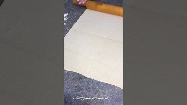 Минуты на кухне