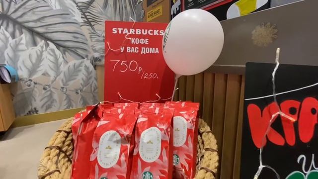 Starbucks теперь в ТРЦ Саларис ☕️ смотреть онлайн