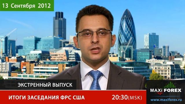 13.09.2012 - Экстренный ВЫПУСК! смотреть онлайн