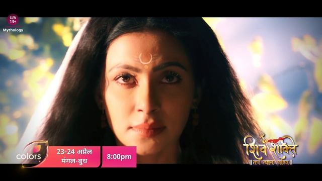 कीजिए जल्द ही माता धूम्रवती के दर्शन | Shiv Shakti смотреть онлайн