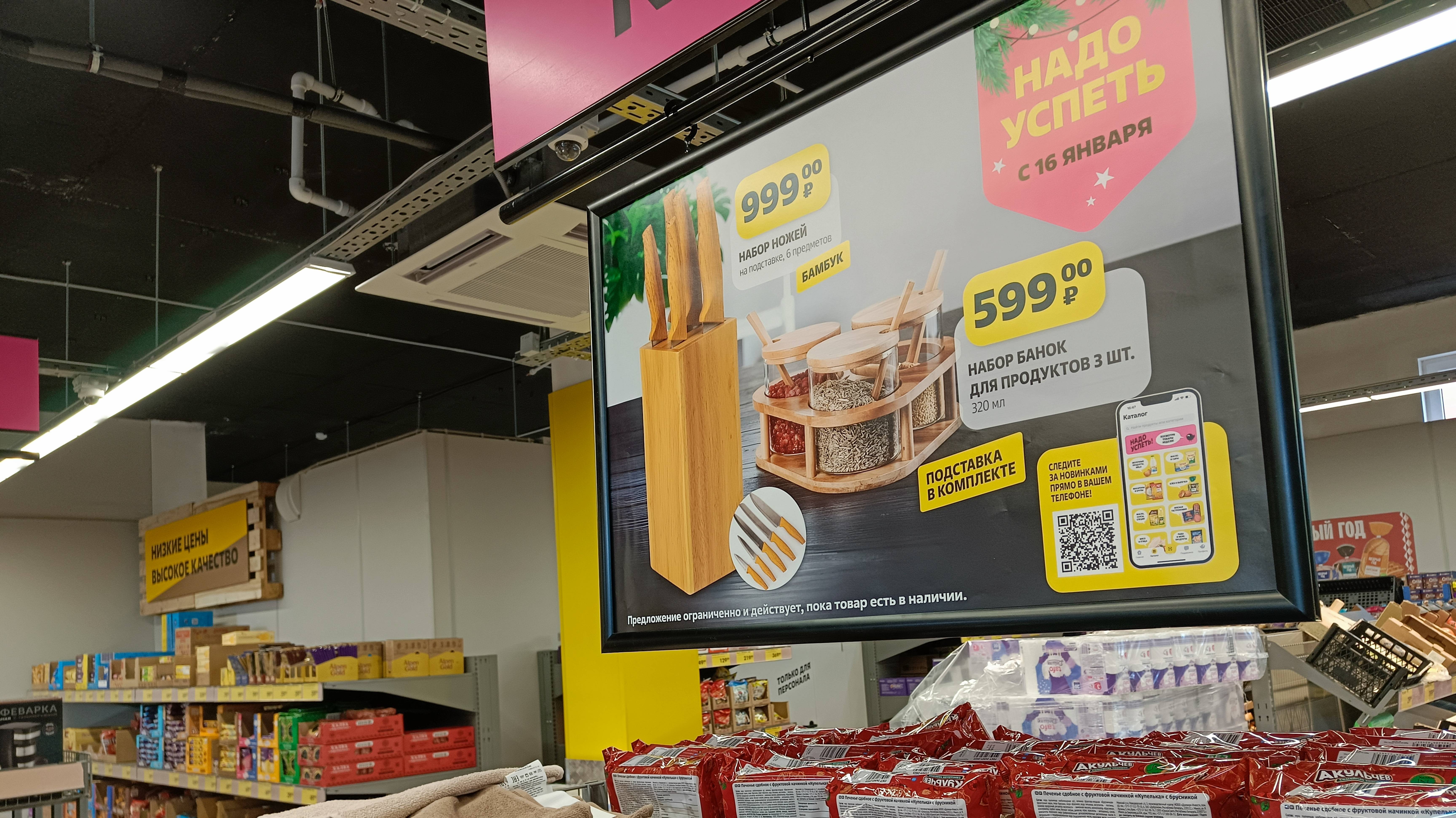 Отправились за продуктами в 