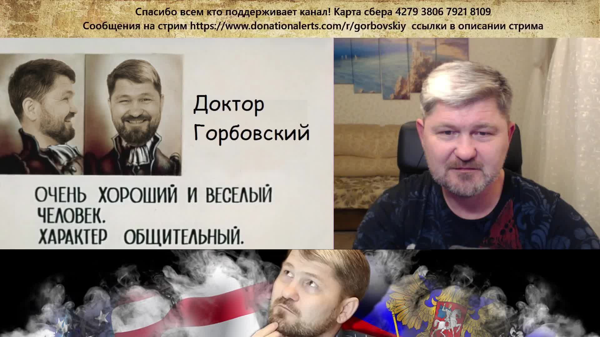 Владимир Горбовский. Внезапный стрим. смотреть онлайн