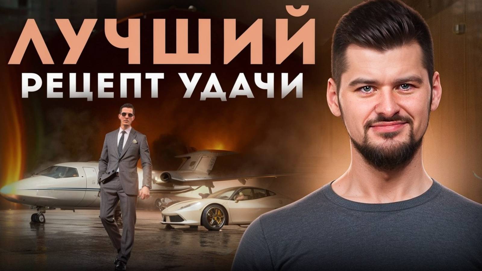 Александр Лексаченко