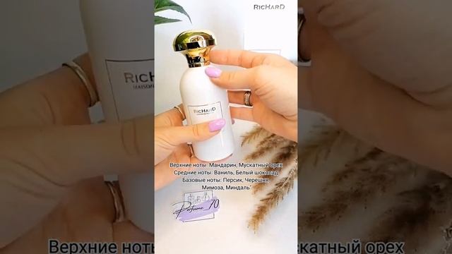 White Chocola Richard 