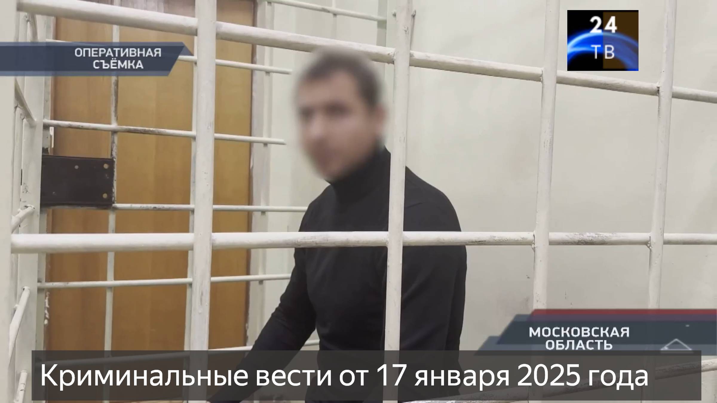 Петровка 38 выпуск от 17 января 2025 года смотреть онлайн