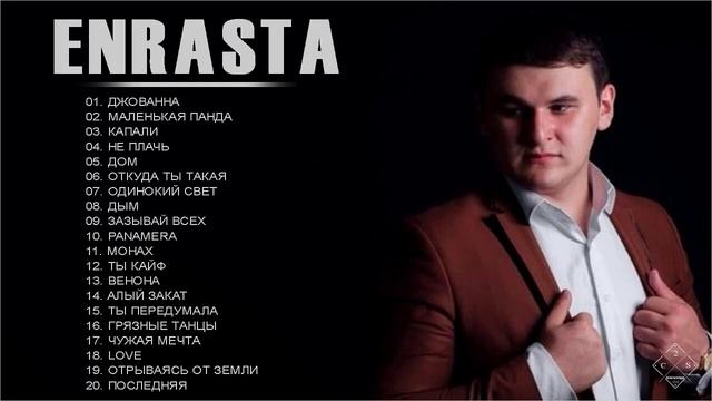 ENRASTA Все Песни, Лучшие треки Зиверт 2021 смотреть онлайн