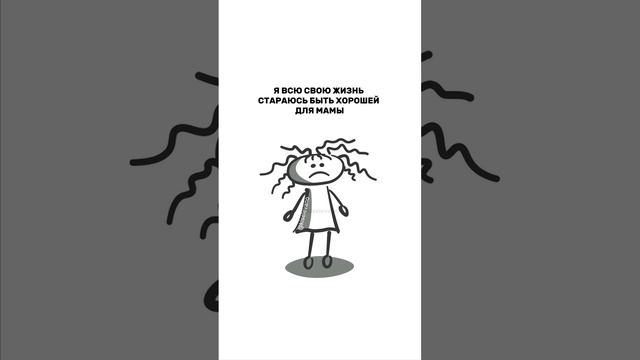 Как слова мамы влияют на нас?