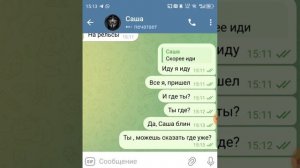 паровозик Томас ехе пришел за нами переписка