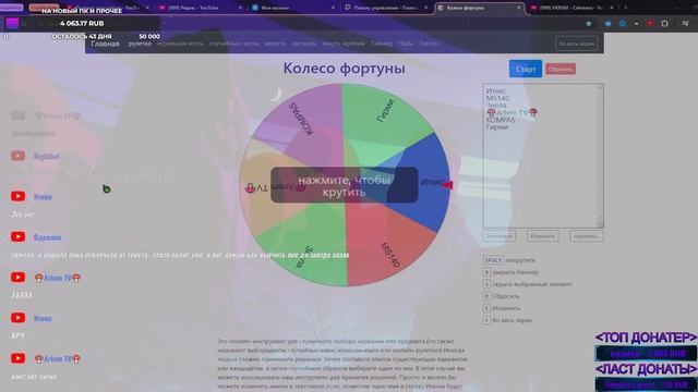 🍸Стрим! Оценка каналов! Пиар! Рулетка! Общение! Залетай!🍸 смотреть онлайн