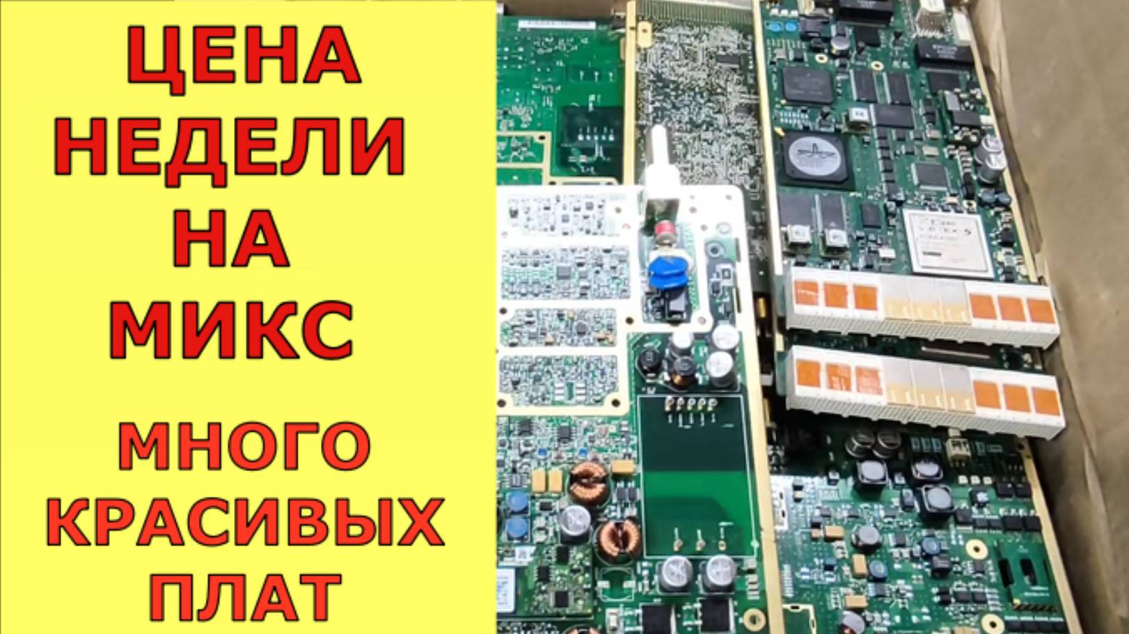 МНОГО КРАСИВЫХ ПЛАТ! ПРОДАТЬ ПЛАТЫ ДОРОГО!