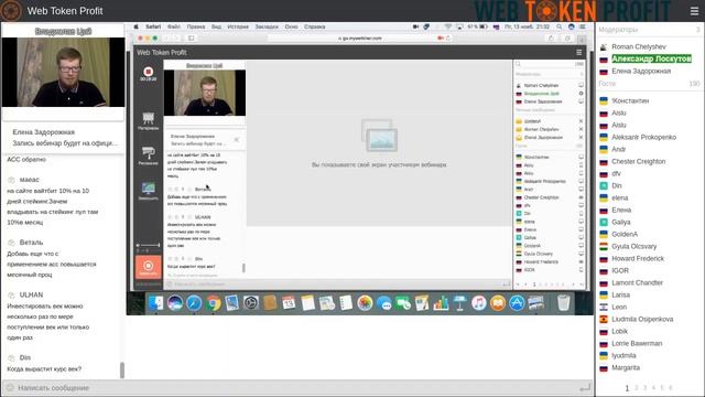 Crypto Accelerator Стейкинг пул Границы возможного Александр Лоскутов, 13 11 2020 смотреть онлайн